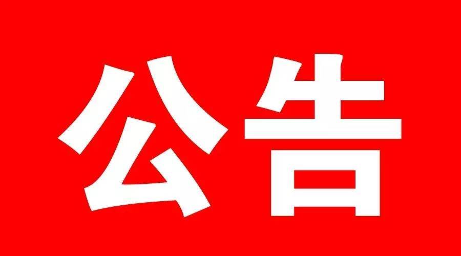 中坝口蘑酱油传统酿造及非遗文化展示基地项目 水土保持设施自主验收资料公示