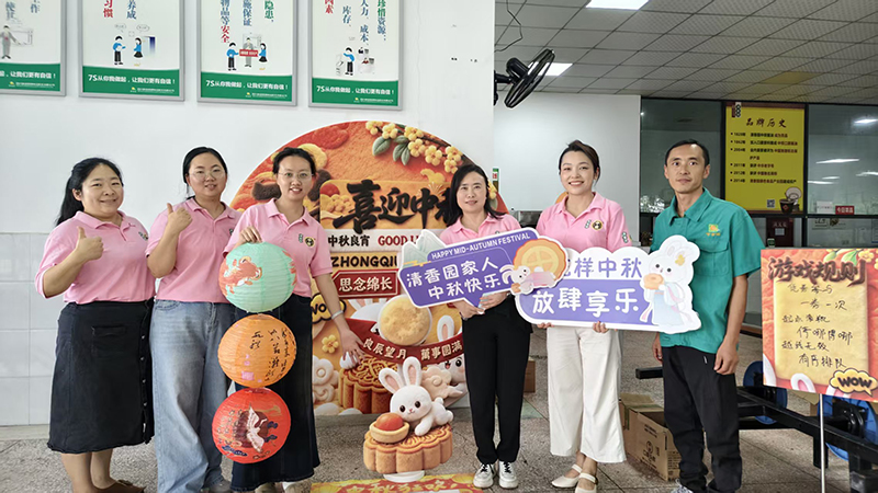 月满中秋 情聚清香丨清香园公司中秋游园活动圆满举行